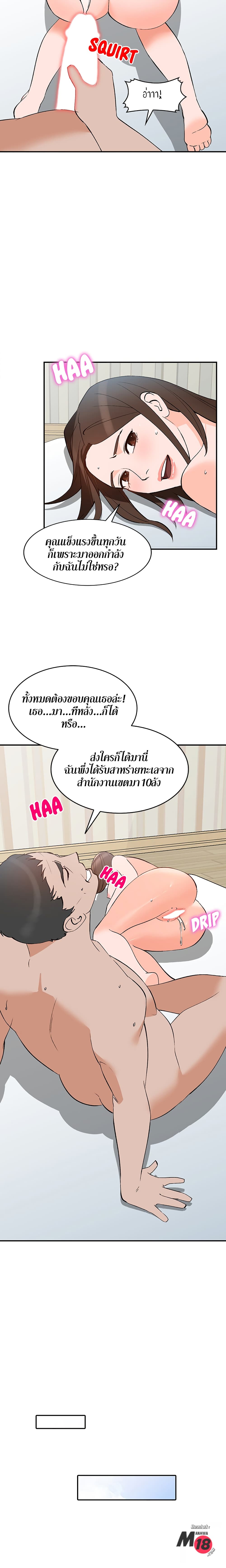 Town Girls – Town Girls – ตอนที่ 2 หน้า 5