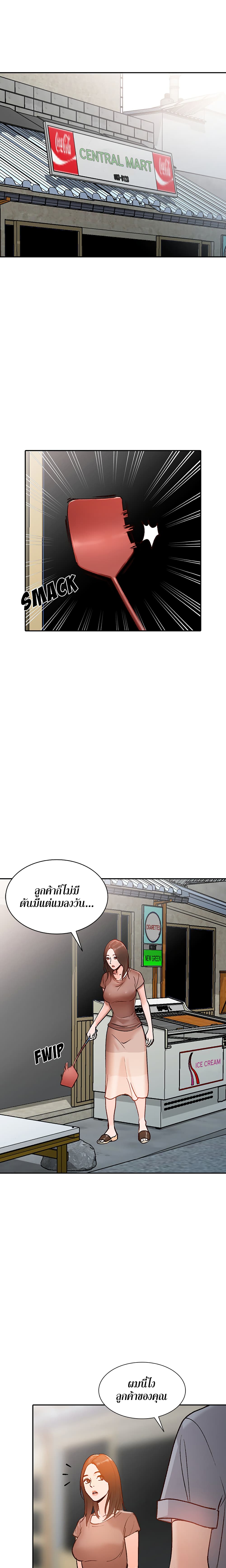 Town Girls – Town Girls – ตอนที่ 2 หน้า 6