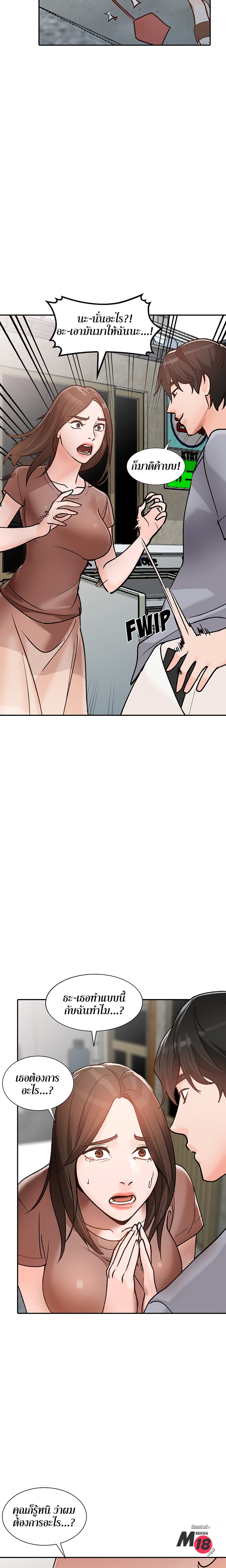 Town Girls – Town Girls – ตอนที่ 2 หน้า 10