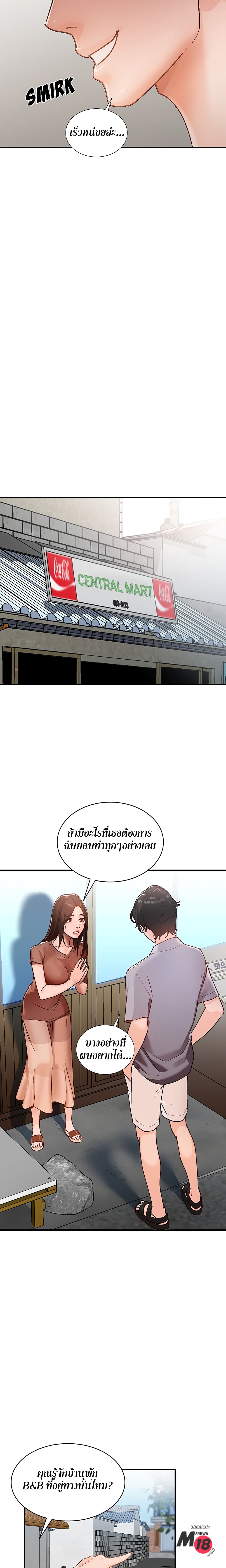 Town Girls – Town Girls – ตอนที่ 2 หน้า 11