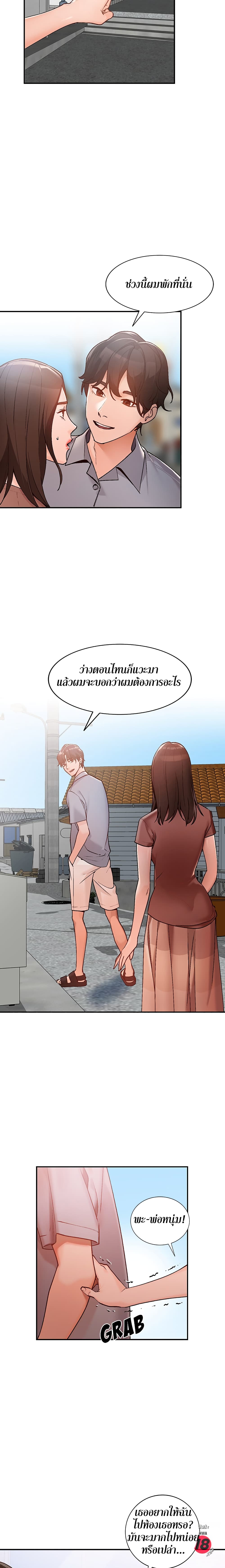Town Girls – Town Girls – ตอนที่ 2 หน้า 12