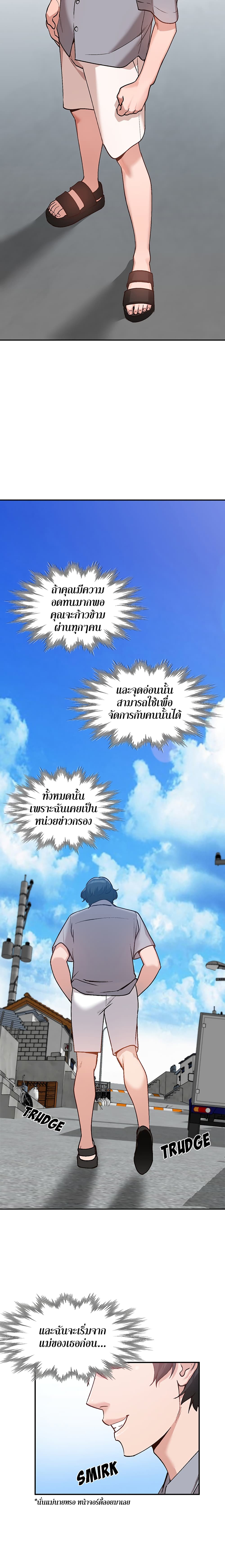 Town Girls – Town Girls – ตอนที่ 2 หน้า 17