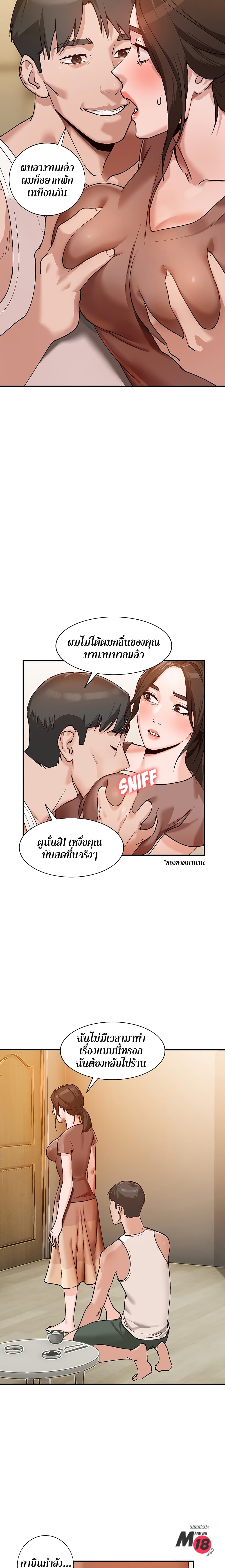 Town Girls – Town Girls – ตอนที่ 2 หน้า 20