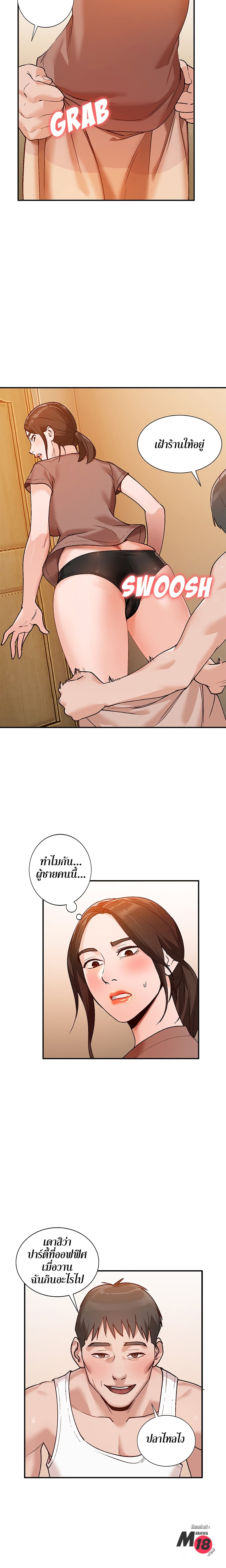 Town Girls – Town Girls – ตอนที่ 2 หน้า 21
