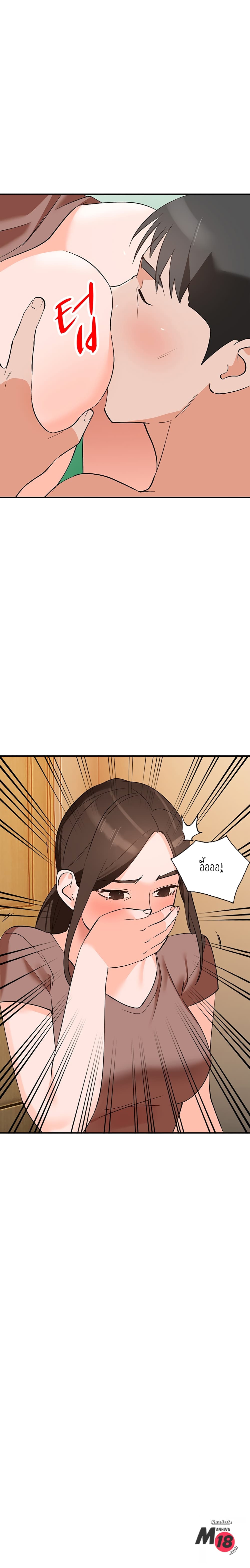 Town Girls – Town Girls – ตอนที่ 2 หน้า 23