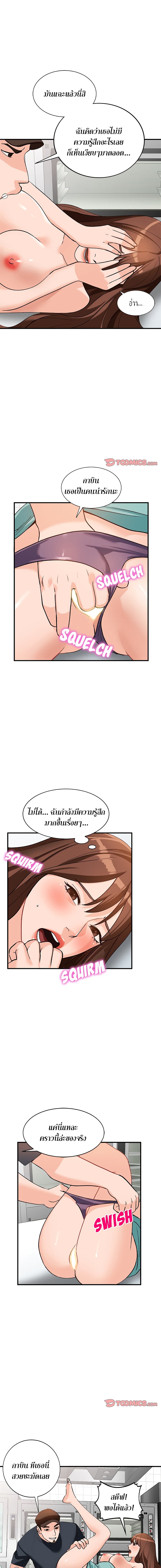Town Girls – Town Girls – ตอนที่ 20 หน้า 7