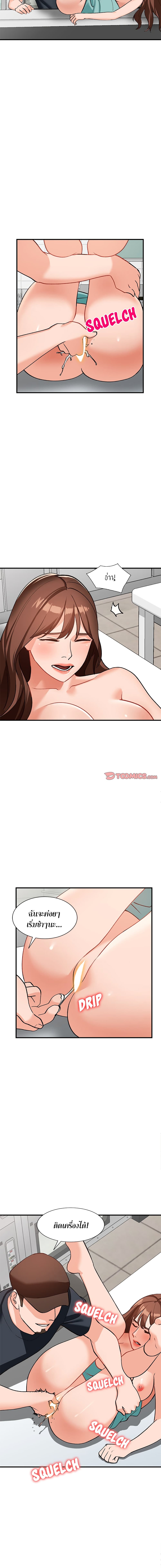 Town Girls – Town Girls – ตอนที่ 20 หน้า 8