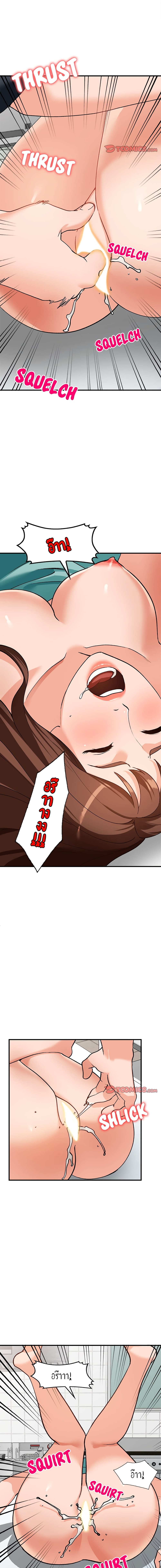 Town Girls – Town Girls – ตอนที่ 20 หน้า 9