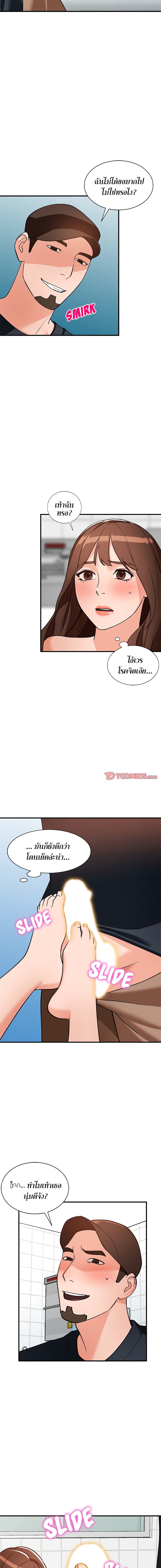 Town Girls – Town Girls – ตอนที่ 20 หน้า 11