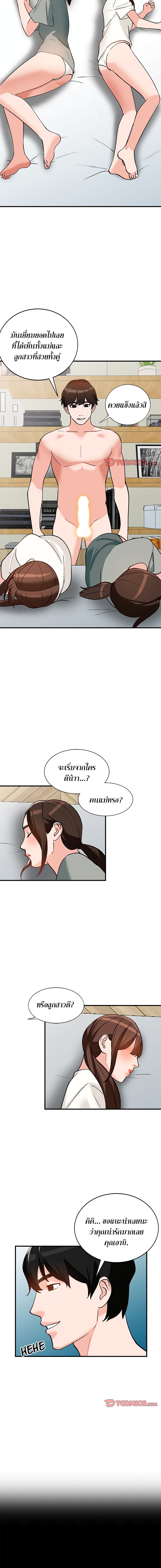Town Girls – Town Girls – ตอนที่ 20 หน้า 13