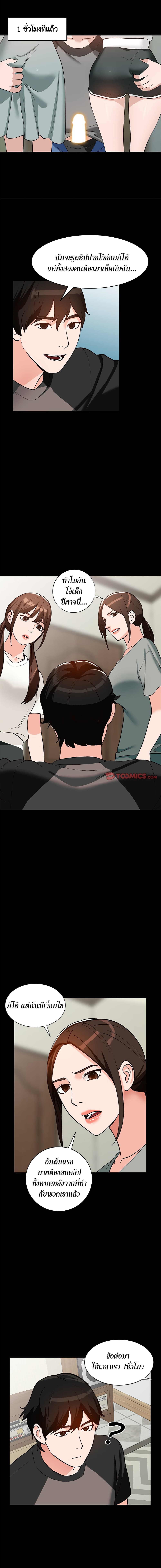Town Girls – Town Girls – ตอนที่ 20 หน้า 14