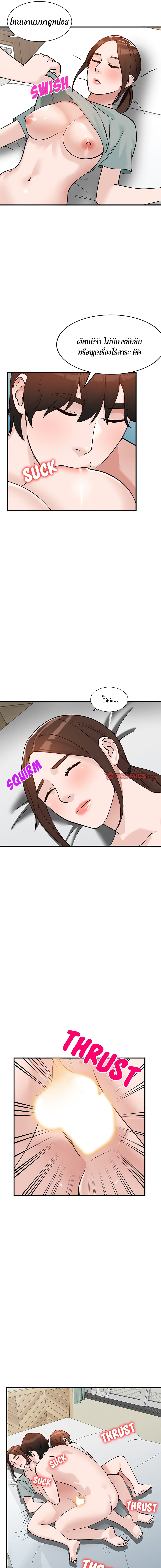Town Girls – Town Girls – ตอนที่ 21 หน้า 5