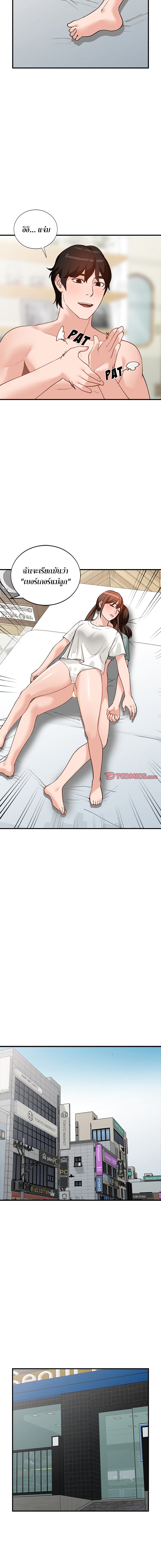 Town Girls – Town Girls – ตอนที่ 21 หน้า 11