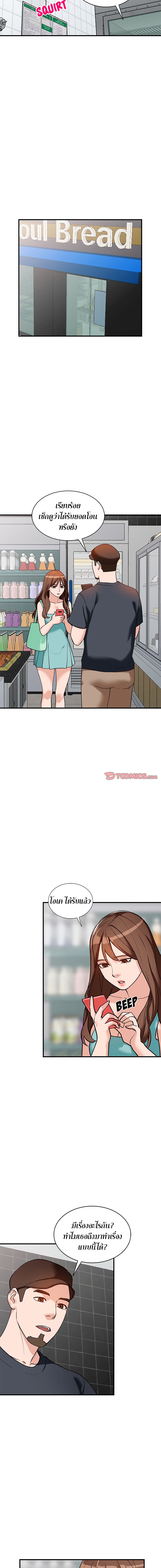 Town Girls – Town Girls – ตอนที่ 21 หน้า 14