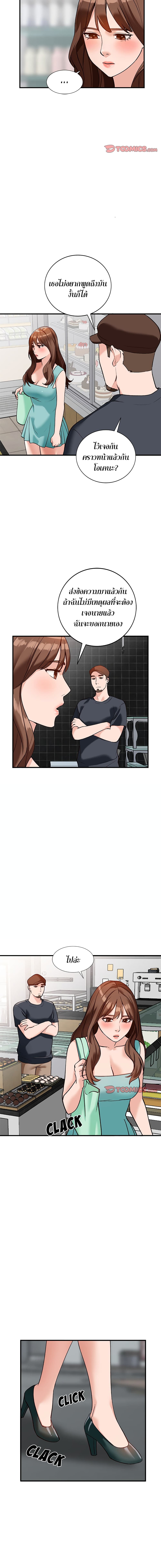 Town Girls – Town Girls – ตอนที่ 21 หน้า 15