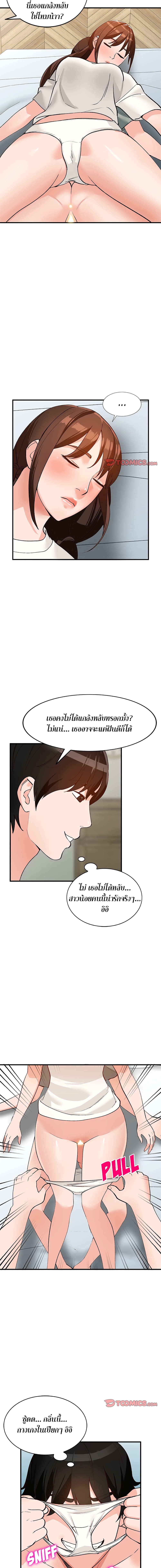 Town Girls – Town Girls – ตอนที่ 22 หน้า 4
