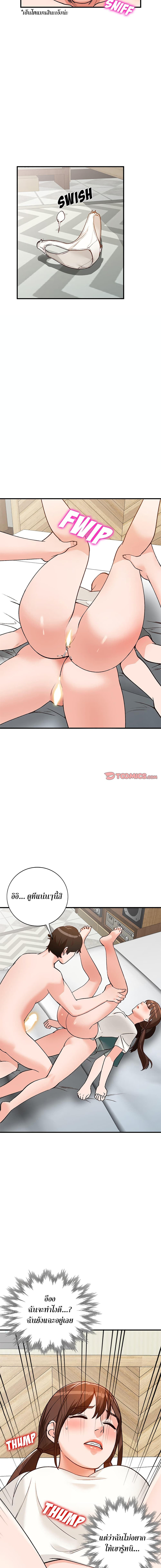 Town Girls – Town Girls – ตอนที่ 22 หน้า 5
