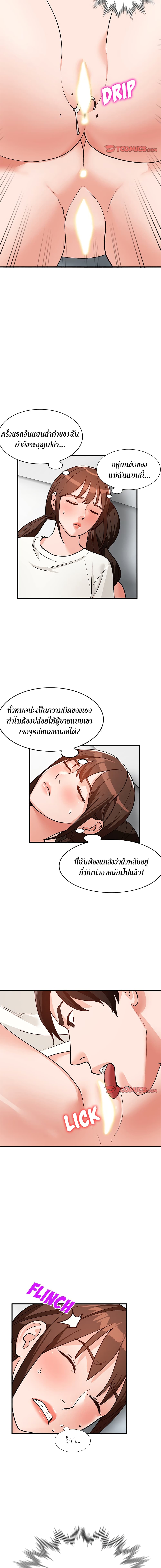 Town Girls – Town Girls – ตอนที่ 22 หน้า 6