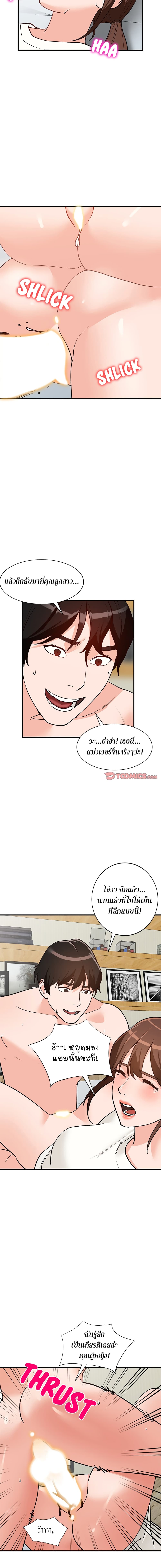 Town Girls – Town Girls – ตอนที่ 22 หน้า 11