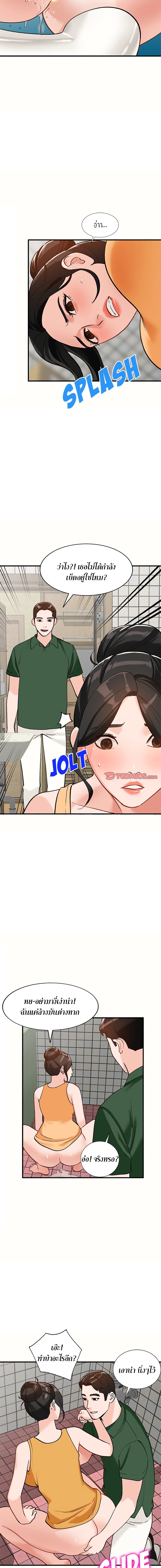 Town Girls – Town Girls – ตอนที่ 23 หน้า 5