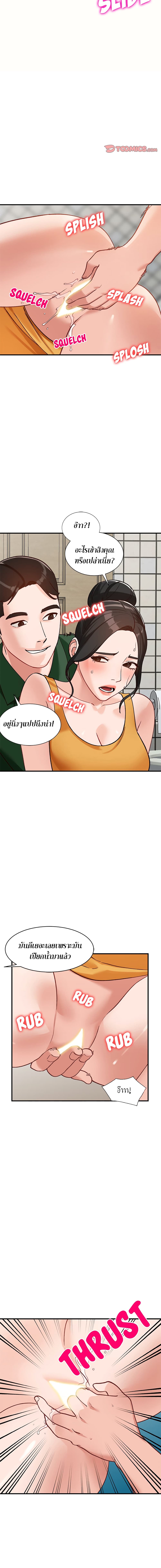 Town Girls – Town Girls – ตอนที่ 23 หน้า 6