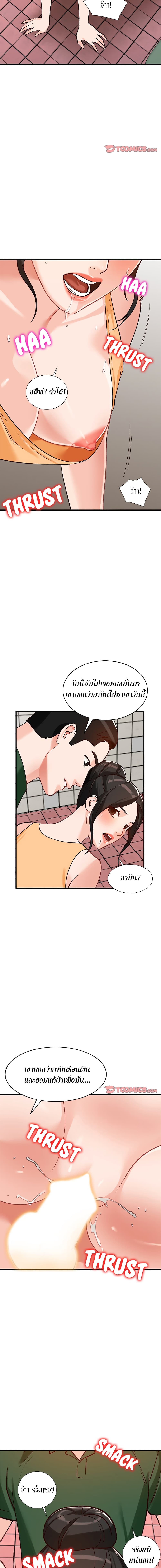 Town Girls – Town Girls – ตอนที่ 23 หน้า 9