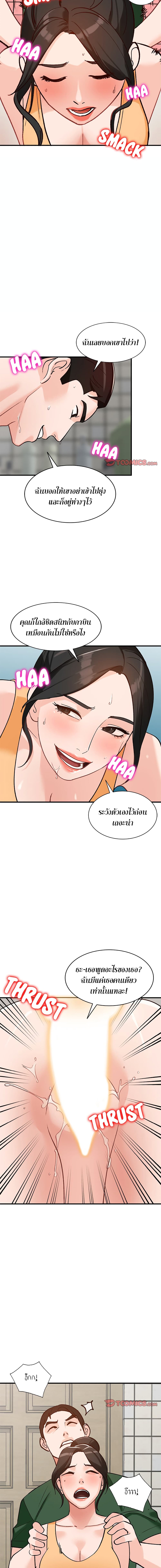 Town Girls – Town Girls – ตอนที่ 23 หน้า 10
