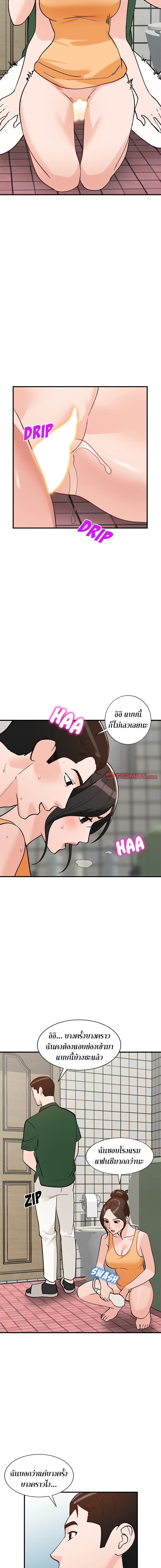 Town Girls – Town Girls – ตอนที่ 23 หน้า 11