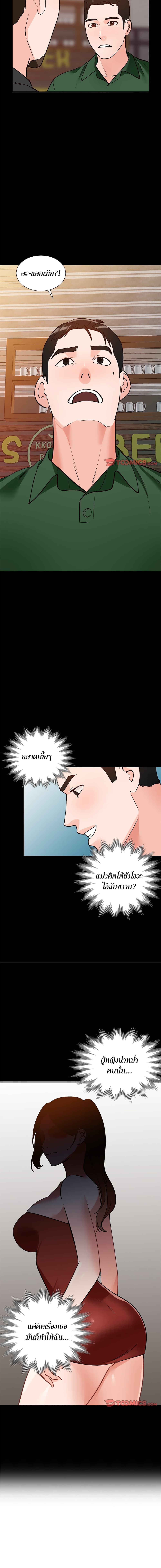 Town Girls – Town Girls – ตอนที่ 23 หน้า 13