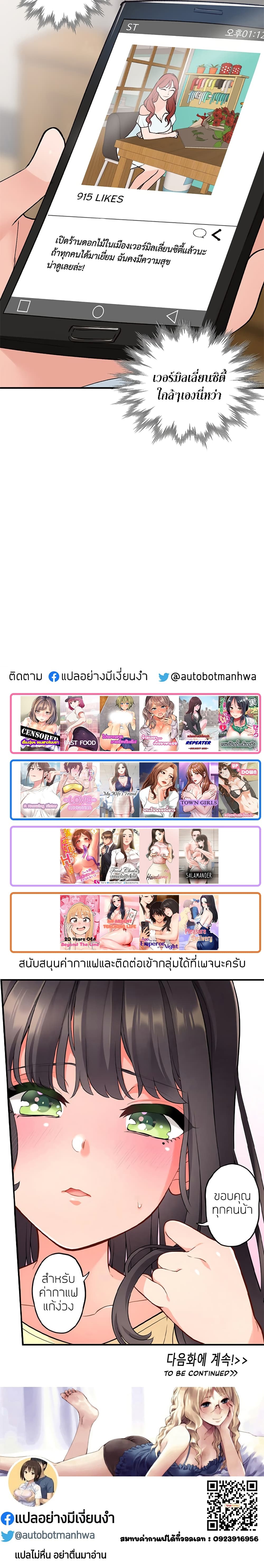 Town Girls – Town Girls – ตอนที่ 23 หน้า 17