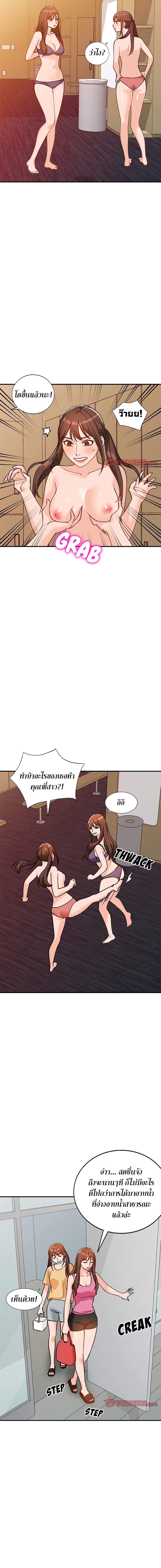 Town Girls – Town Girls – ตอนที่ 24 หน้า 7
