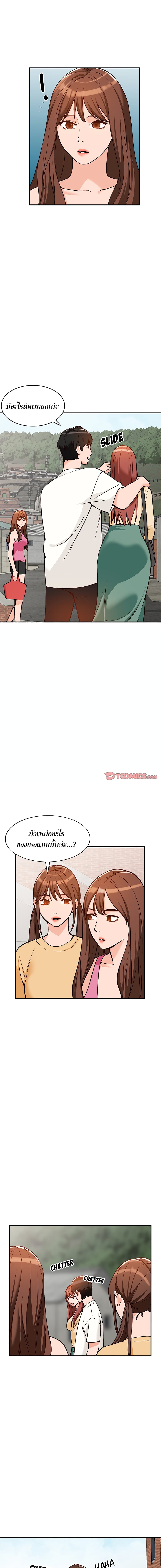 Town Girls – Town Girls – ตอนที่ 24 หน้า 8