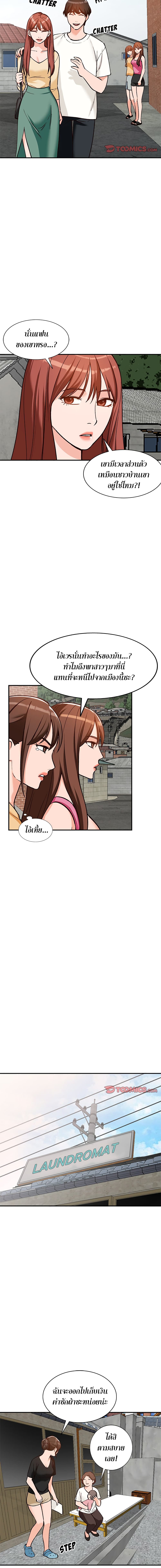 Town Girls – Town Girls – ตอนที่ 24 หน้า 9