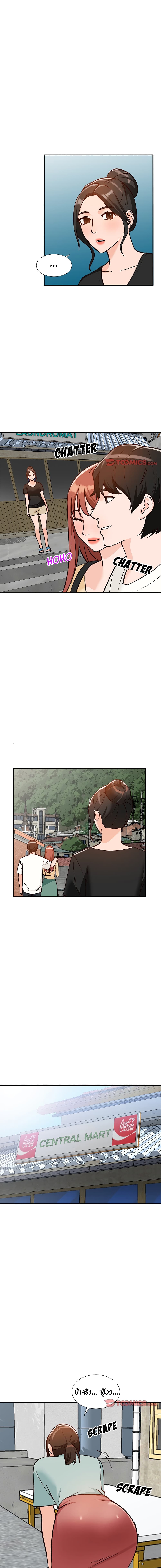 Town Girls – Town Girls – ตอนที่ 24 หน้า 10