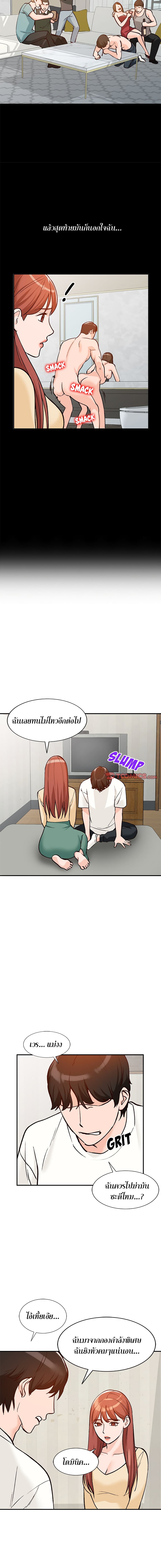 Town Girls – Town Girls – ตอนที่ 24 หน้า 14