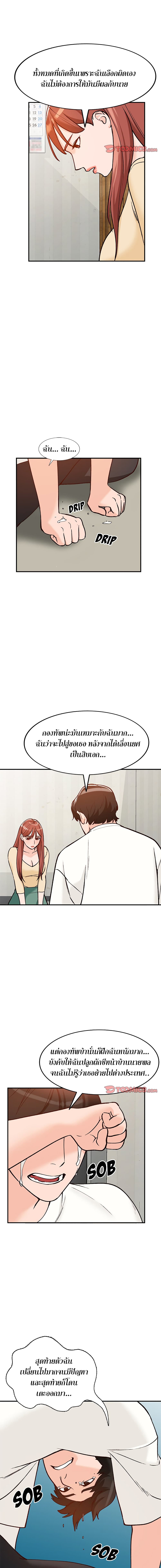 Town Girls – Town Girls – ตอนที่ 24 หน้า 15