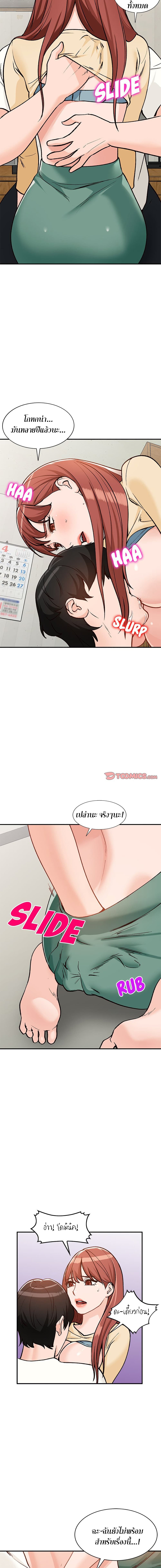 Town Girls – Town Girls – ตอนที่ 25 หน้า 5