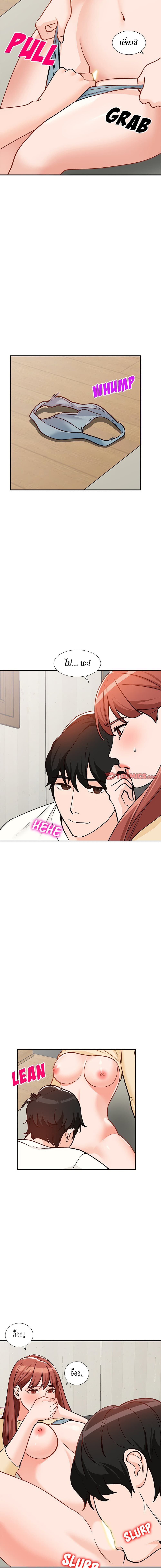Town Girls – Town Girls – ตอนที่ 25 หน้า 8