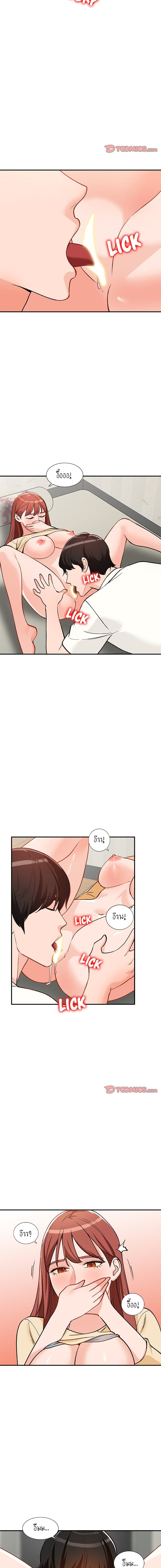 Town Girls – Town Girls – ตอนที่ 25 หน้า 9