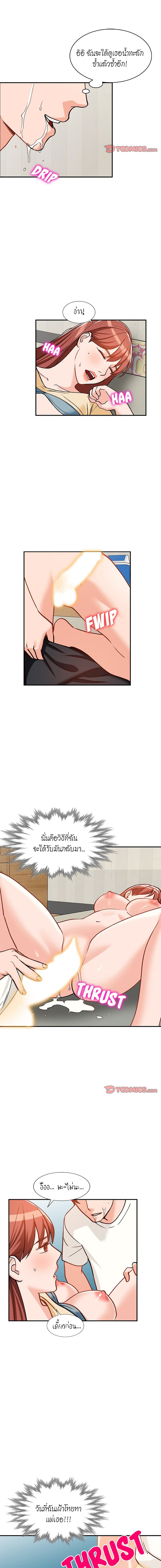 Town Girls – Town Girls – ตอนที่ 25 หน้า 12