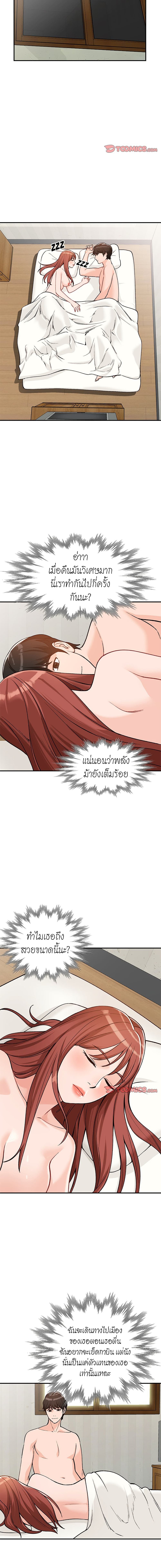 Town Girls – Town Girls – ตอนที่ 26 หน้า 3