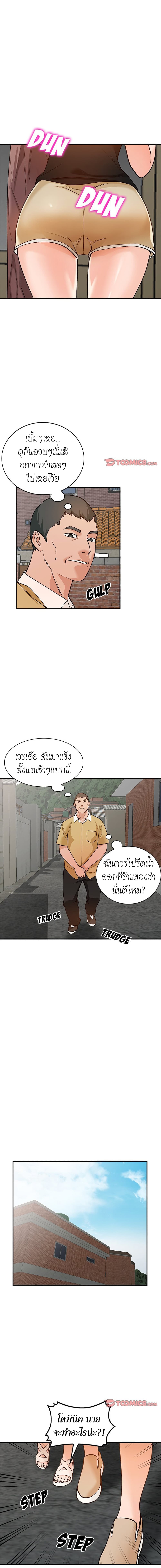 Town Girls – Town Girls – ตอนที่ 26 หน้า 7