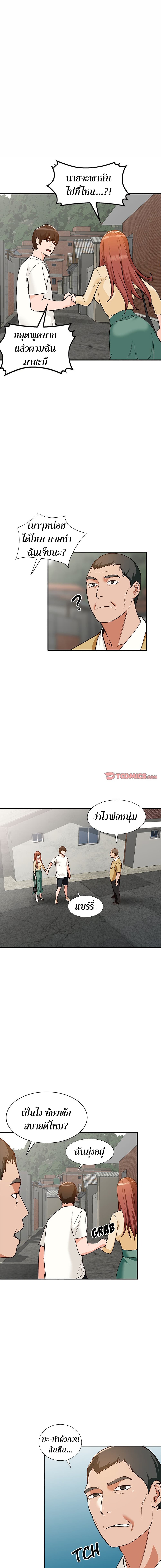 Town Girls – Town Girls – ตอนที่ 26 หน้า 8