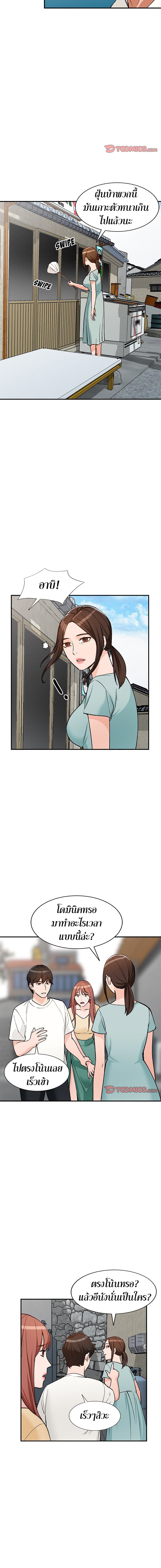 Town Girls – Town Girls – ตอนที่ 26 หน้า 9