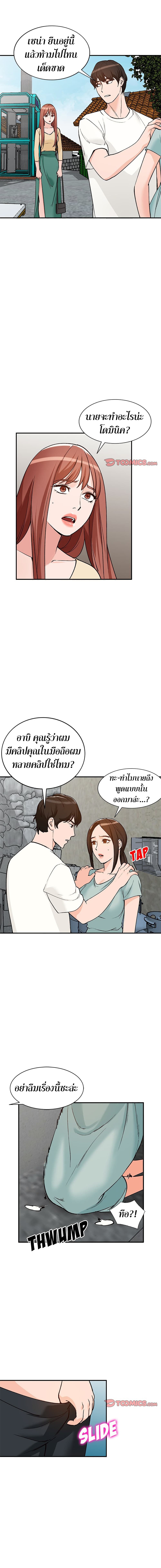 Town Girls – Town Girls – ตอนที่ 26 หน้า 10
