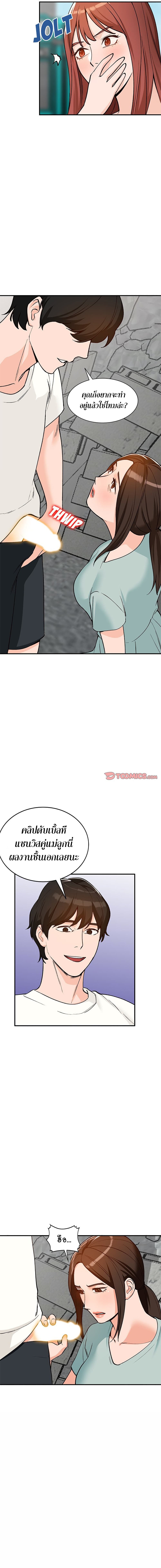 Town Girls – Town Girls – ตอนที่ 26 หน้า 11