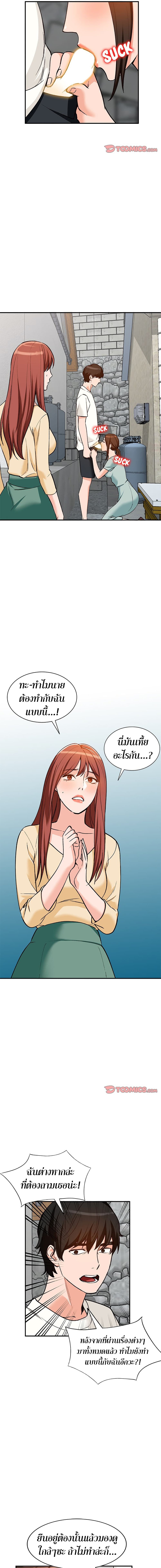 Town Girls – Town Girls – ตอนที่ 26 หน้า 12