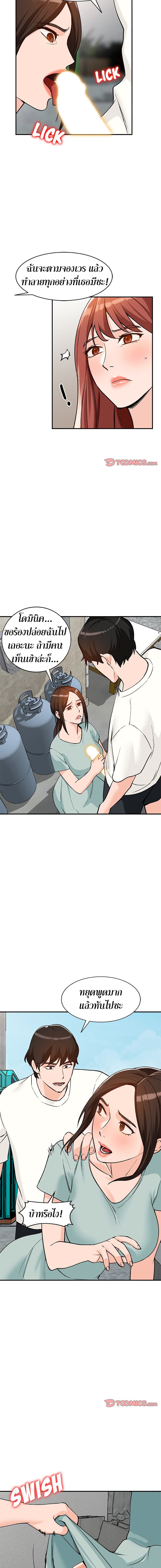 Town Girls – Town Girls – ตอนที่ 26 หน้า 13