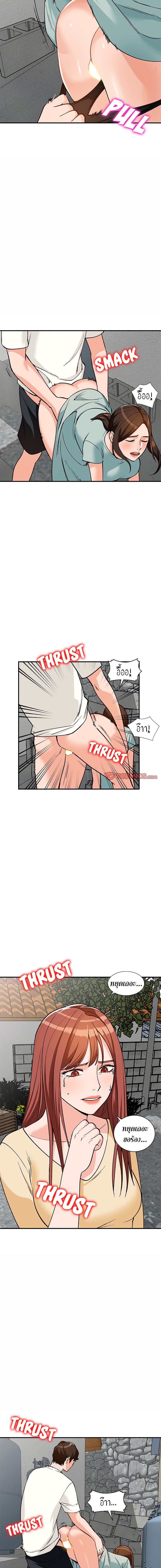 Town Girls – Town Girls – ตอนที่ 26 หน้า 14