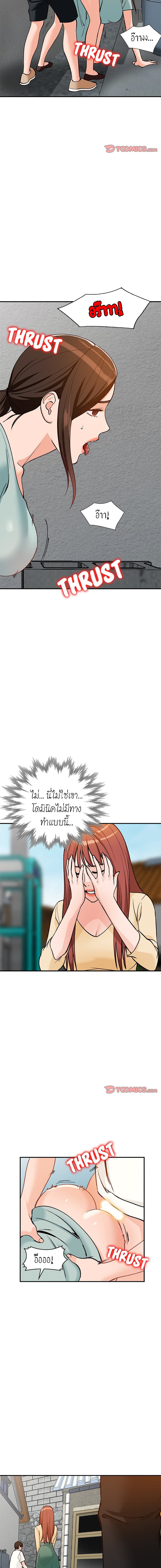 Town Girls – Town Girls – ตอนที่ 26 หน้า 15